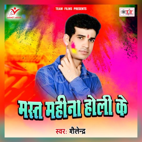 Dilli Se Naahi Aile Sajanwa cover art