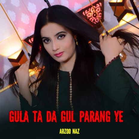 Mata Janan Owaya cover art