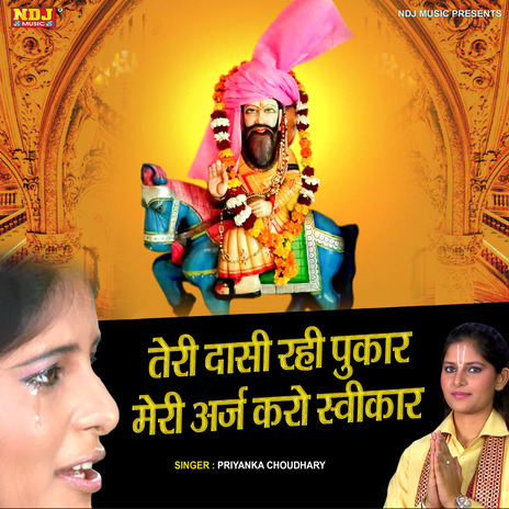 Ho Teri Dasi Rahi Pukar Meri Araj Karo Sawikar cover art
