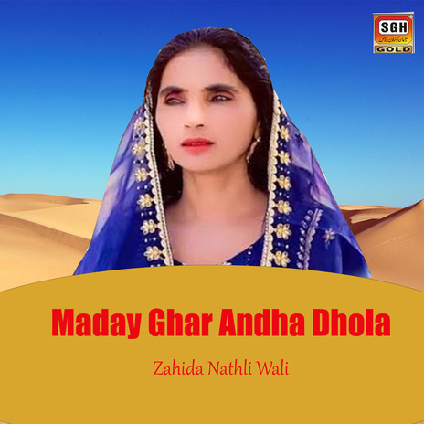 Maday Ghar Andha Dhola