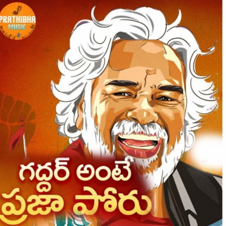 Gaddar Antte Praja Poru cover art