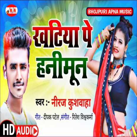 Khatiya Pe Honeymoon (Bhojpuri Song) cover art