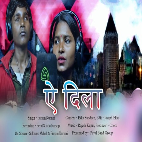 Ae Dila cover art
