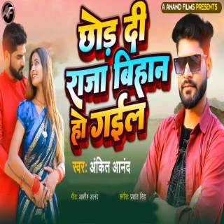 Ankit Anand