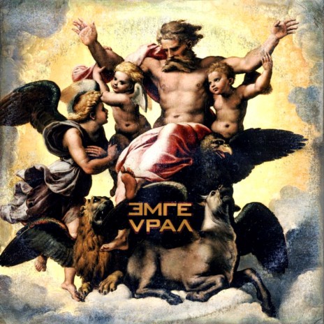 Сэнс cover art