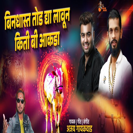 Bindhast Todh Ghy Laavun Kiti Bi Aakada cover art