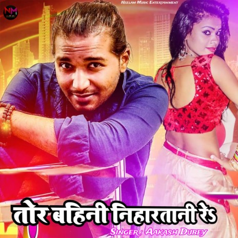 Tor Bahini Nihartani Re cover art