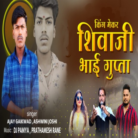 King Maker Shivaji Bhai Gupta ft. Ashwini Joshi cover art