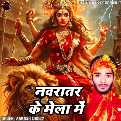 Navratar Ke Mela Me cover art