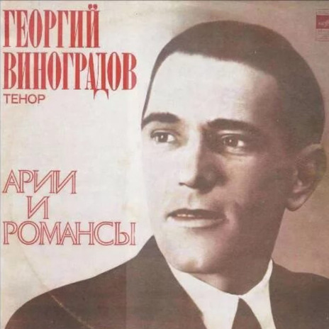 Запрягу я тройку борзых cover art