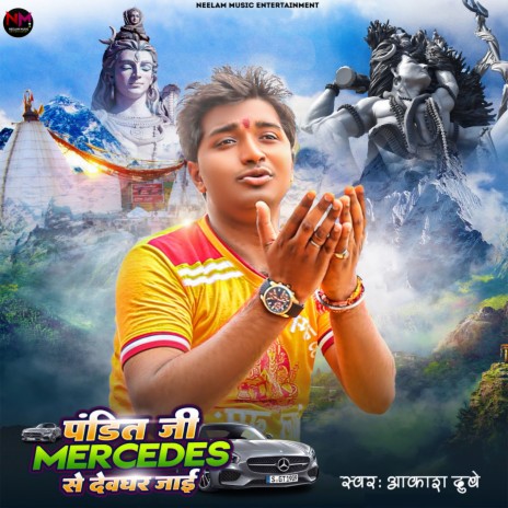 Pandit Ji Mercedes Se Devghar Jaai cover art