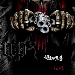MURDA MANIAC cover art