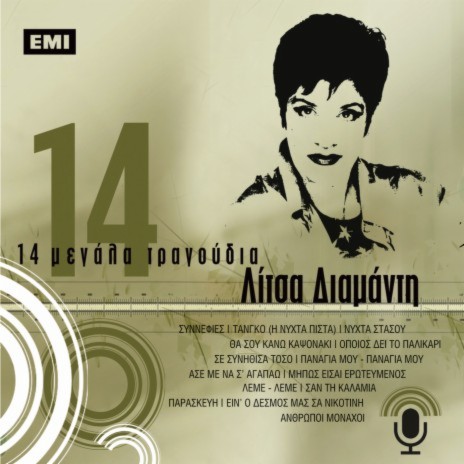In' O Desmos Mas Sa Nikotini cover art
