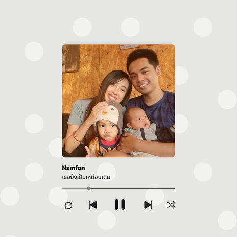 เธอยังเป็นเหมือนเดิม - Namfon cover art