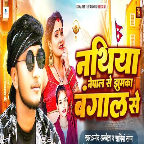 Nathiya Nepal Se Jhumka Bangal Ke ft. Saniya Sangam cover art