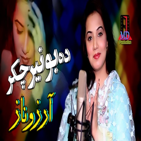 Da Buner Chakar cover art