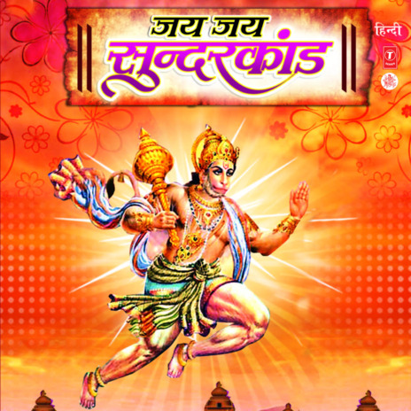 Dundubhi Baj cover art