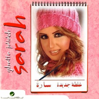 Ghalta Jdideh