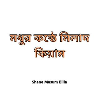 Shane Masum Billa