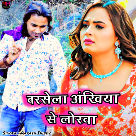 Barsela Ankhiya Se Lorwa cover art