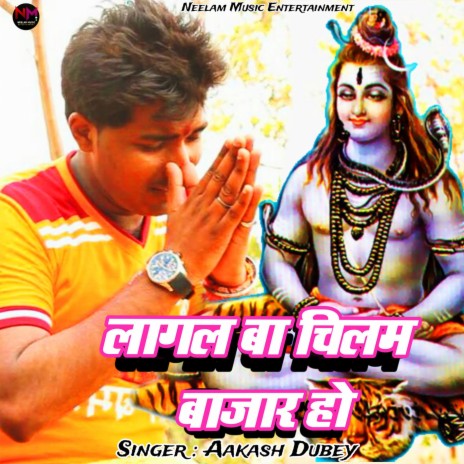 Lagal Ba Chilam Bazaar Ho cover art