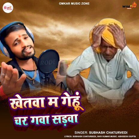 Khetawa Me Gehu Char Gwa Sadawa cover art