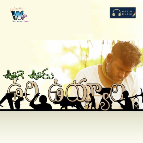 Ooge Ooru Uri Uyyala cover art
