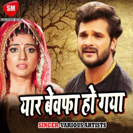 Jab Yaad Mujhe Wo Aati Thi cover art