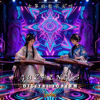 Guzheng's Digital Scream