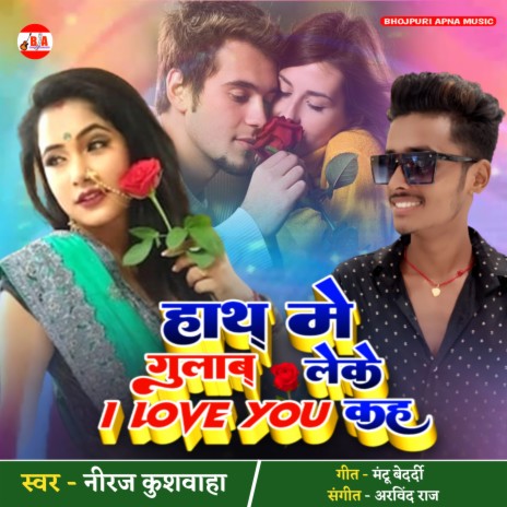 Haath Mein Gulaab Leke Ilove You Kaha (Bhojpuri) ft. Chanda Balika cover art