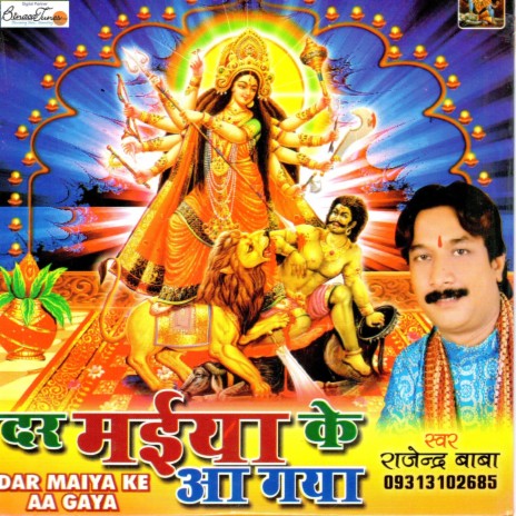 Dar Maiya Ke Chali cover art