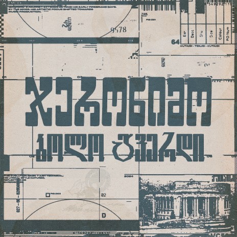 Erti Sitkvit cover art