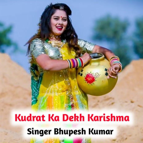 Chhori Dil De De Byaj Ki Dar Pe cover art