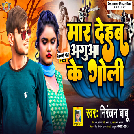 Mar Dehab Agua Ke Goli cover art
