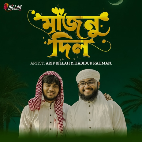 Maznu Dil ft. Habibur Rahman cover art