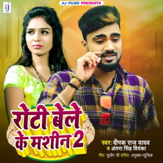 Roti Bele Ke Mashin 2 ft. Antra Singh Priyanka cover art