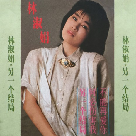 盼你回航