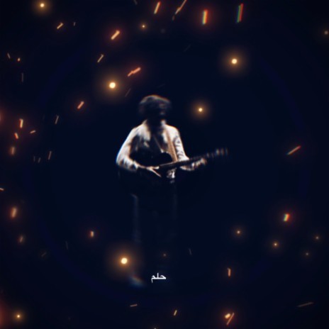 Dream Of You For Miles cover art