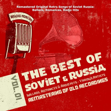Вот Молодые Моряки cover art