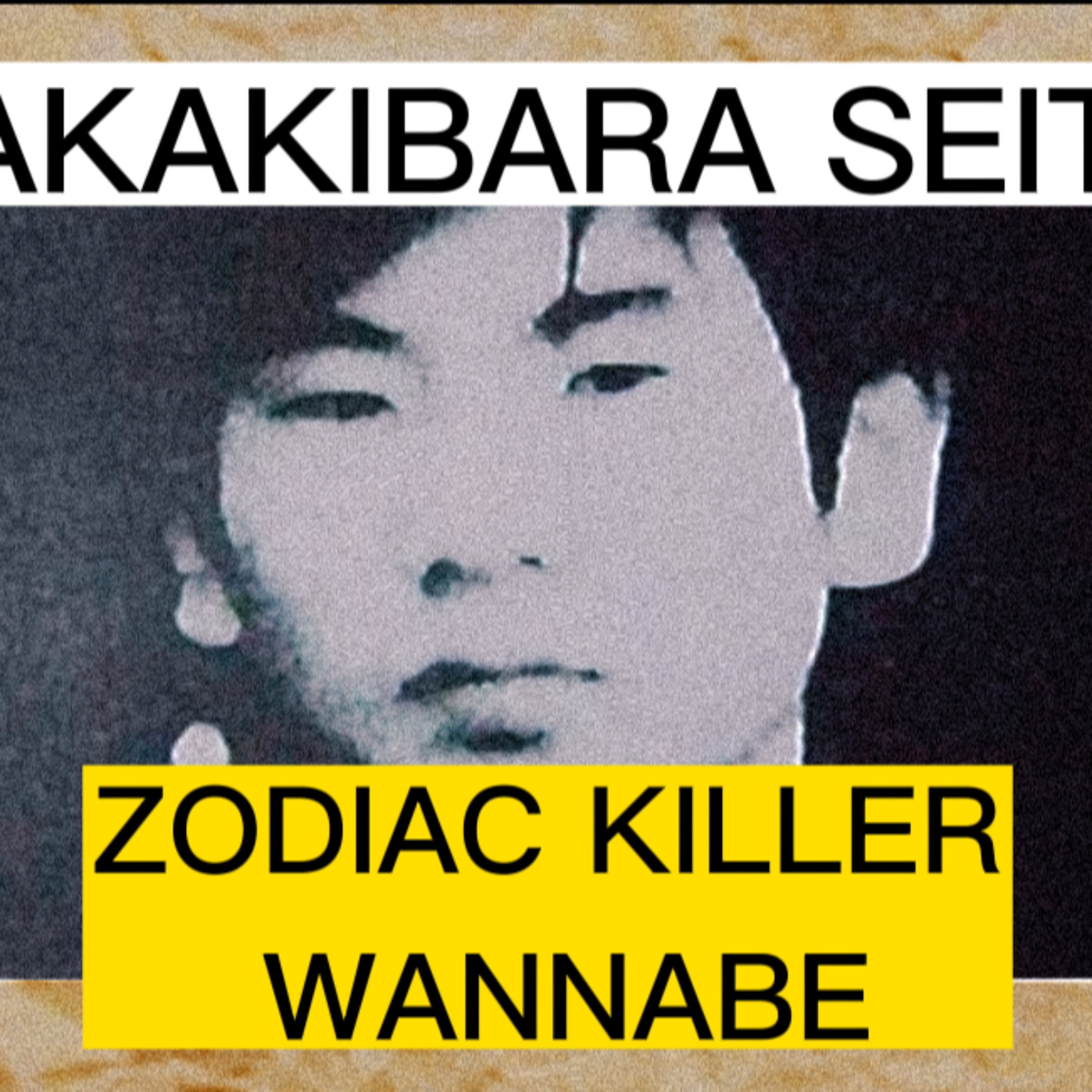 Sakakibara Seito