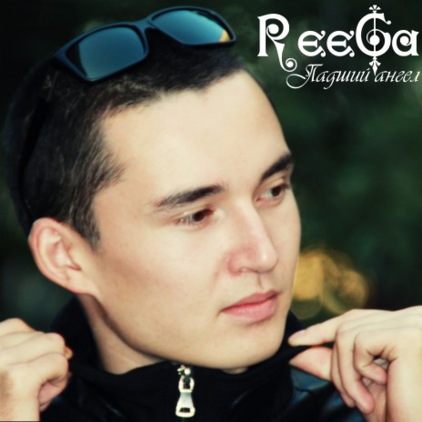 Вы на моей ладони ft. Айка cover art
