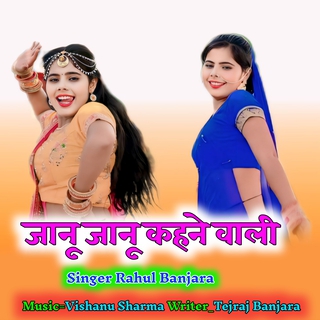 Janu Janu Kahne Wali cover art