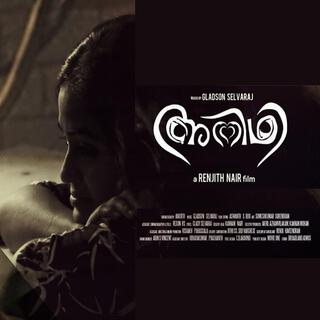 Mounam nin mounam (Adithi) ft. Binoy & Sree Rekha cover art