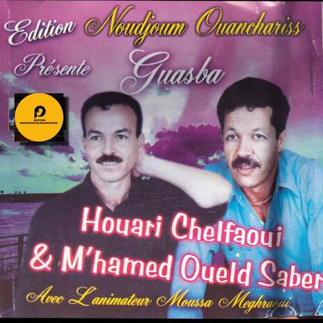Farhou ya l'hbab heda win nhal lbab ft. Mhamed Oueld Saber