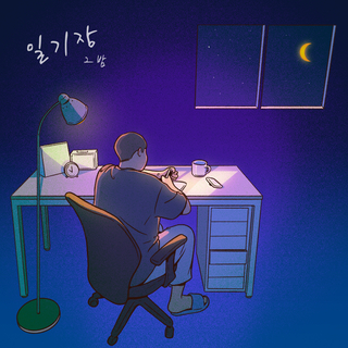 Diary