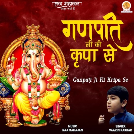 Ganpati Ji Ki Kripa Se cover art