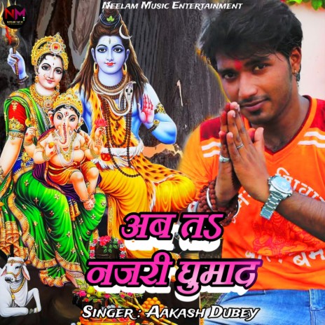 Ab Ta Nazari Ghumad cover art