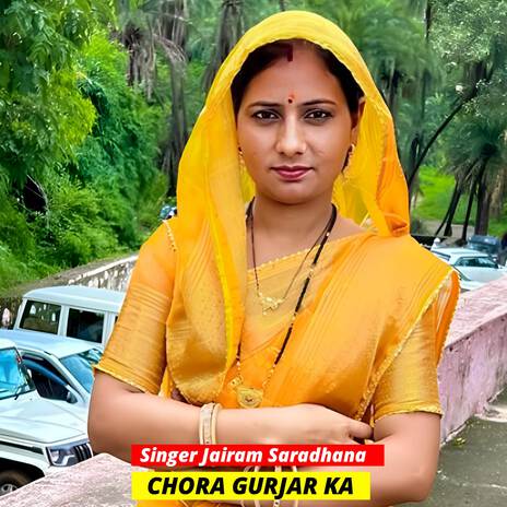 CHORA GURJAR KA ft. Shaitan Bhadana