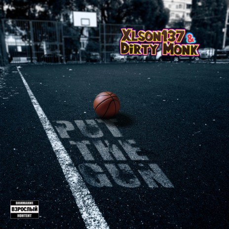 Put the Gun ft. Dirty Monk cover art