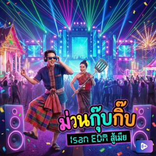วันเดอร์เหมียว WonDerMeow